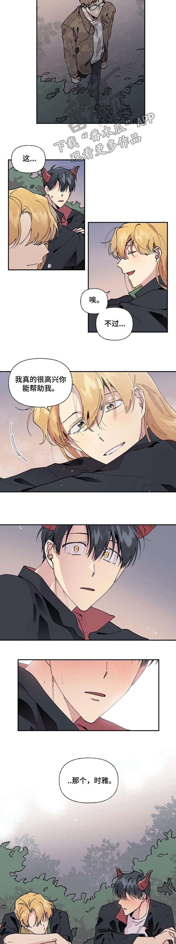 第24章：想到了