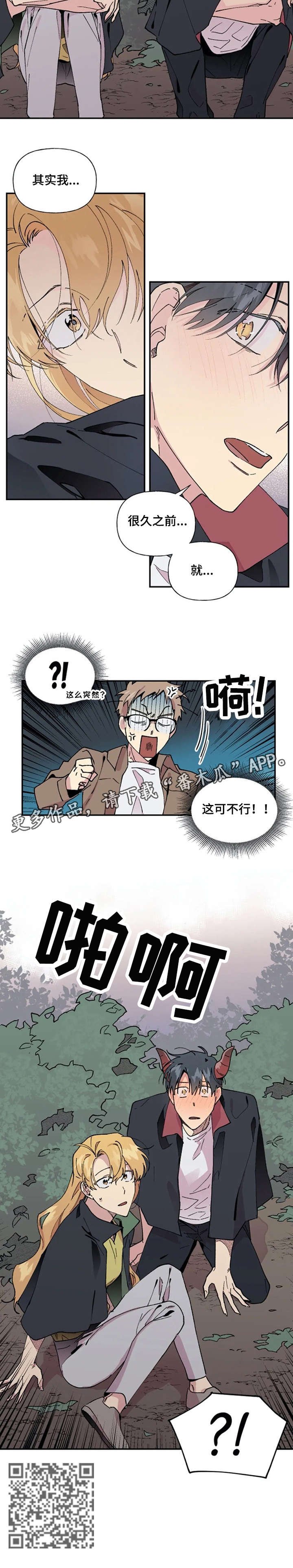 第24章：想到了