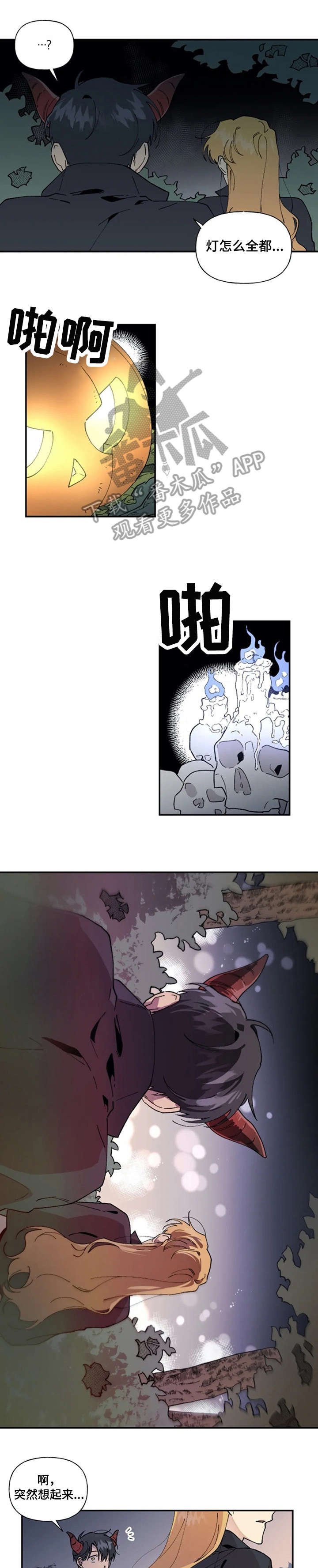 第24章：想到了