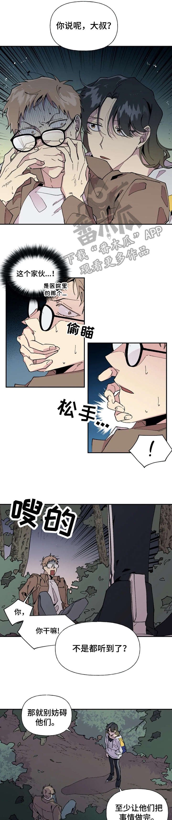 第24章：想到了