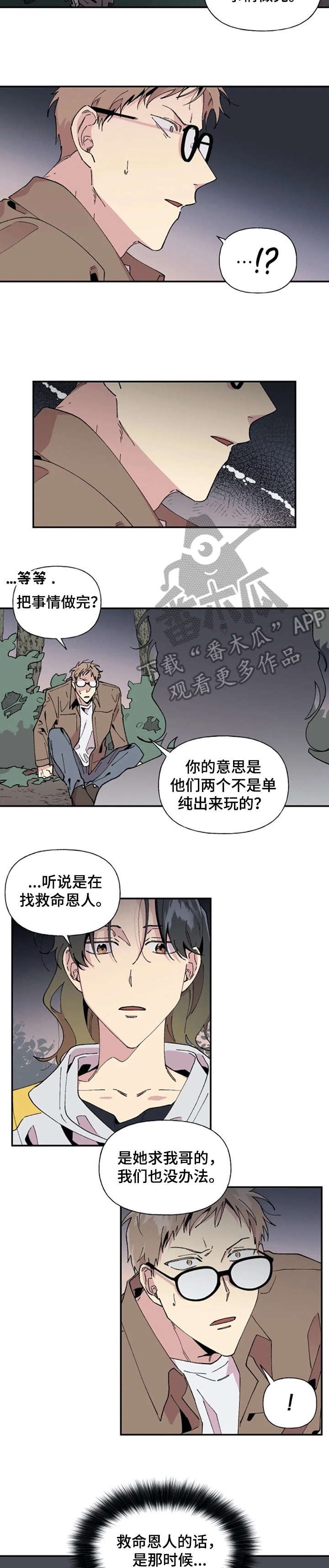 第24章：想到了