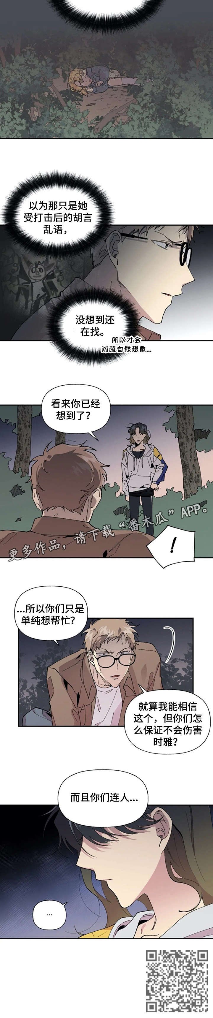 第24章：想到了