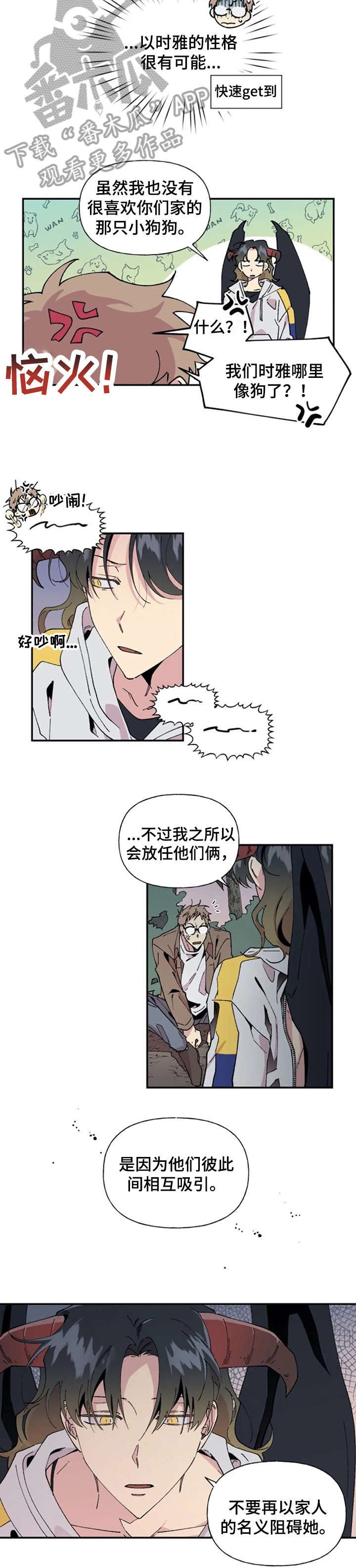 第25章：好久不见