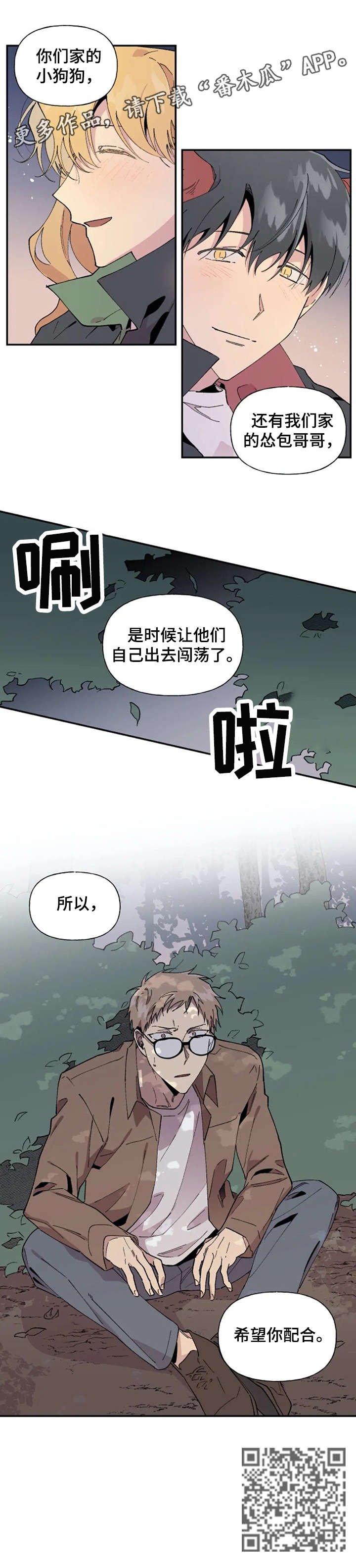 第25章：好久不见