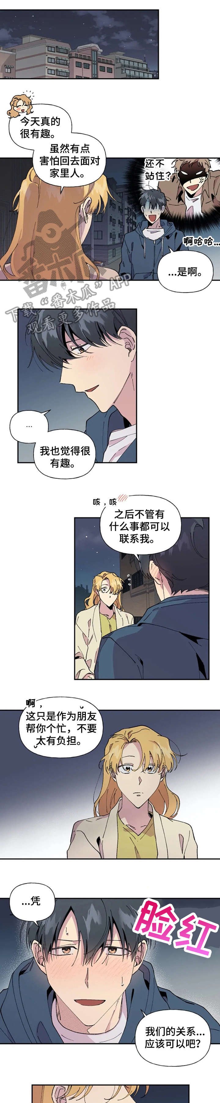 第25章：好久不见