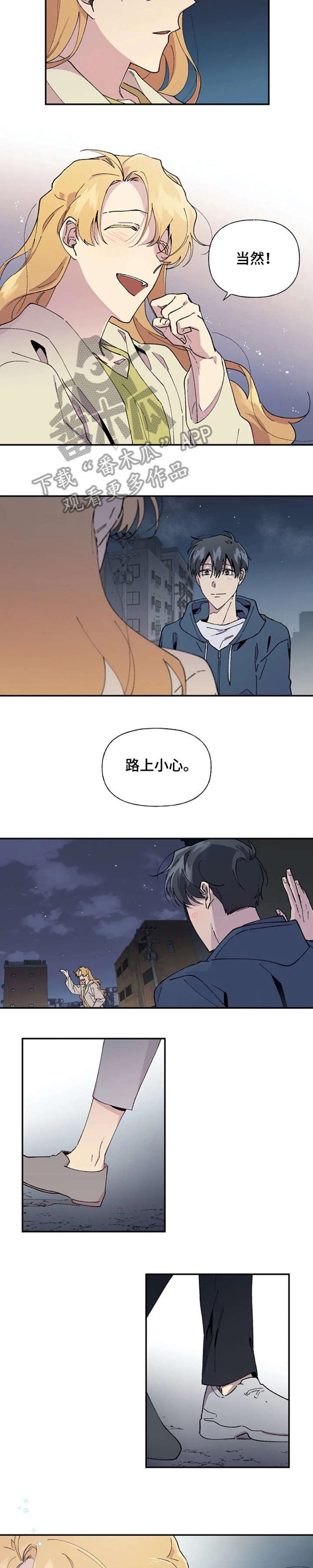 第25章：好久不见