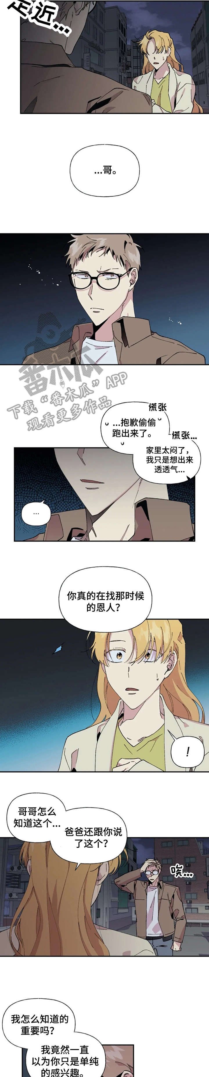 第26章：我帮你