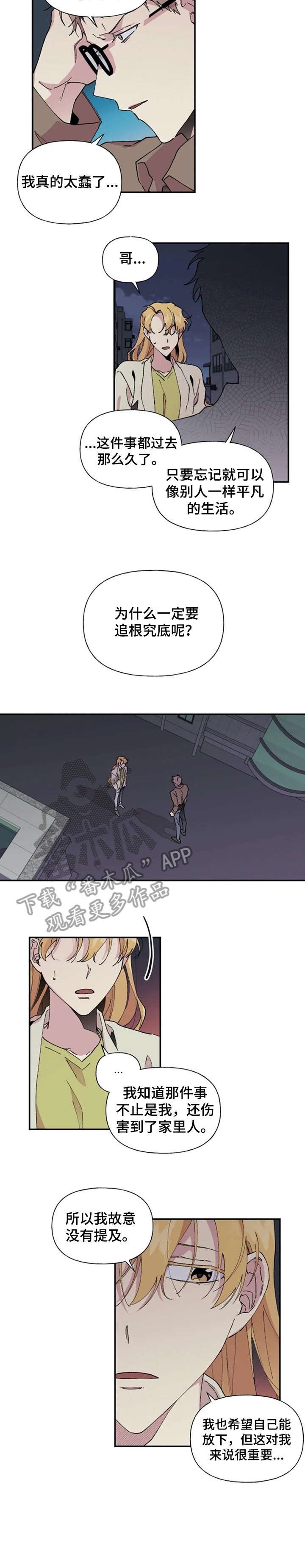 第26章：我帮你