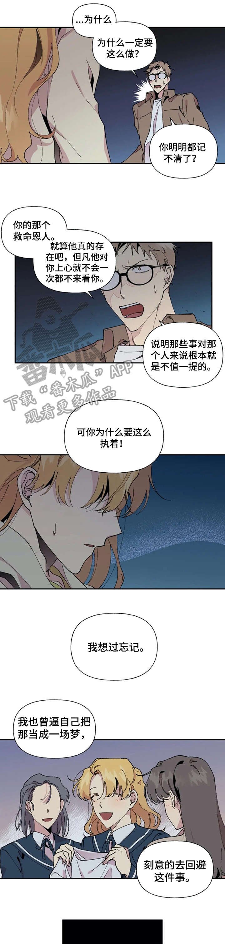 第26章：我帮你