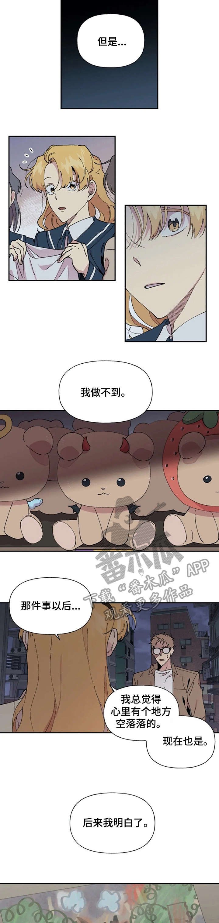 第26章：我帮你