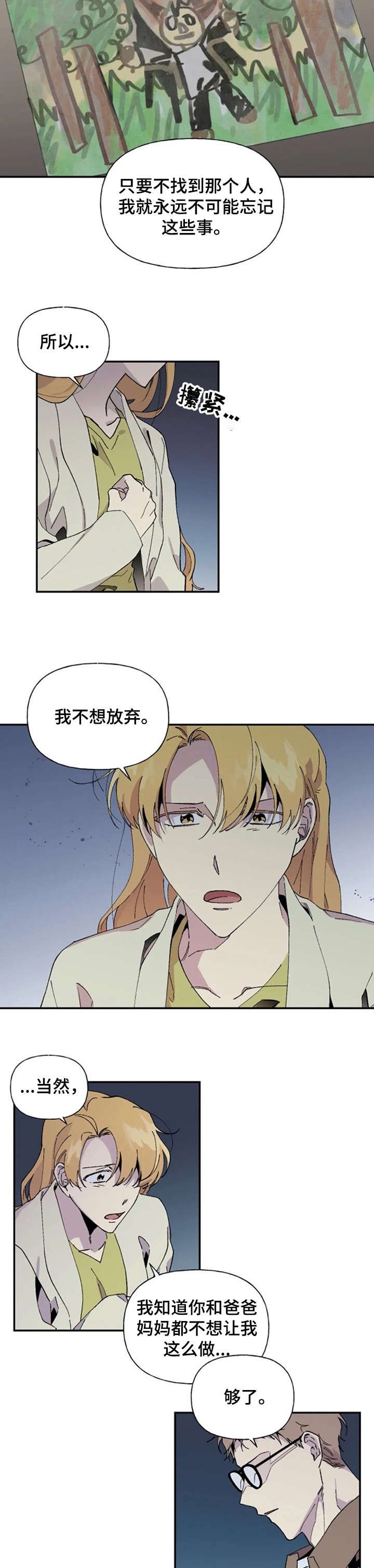 第26章：我帮你