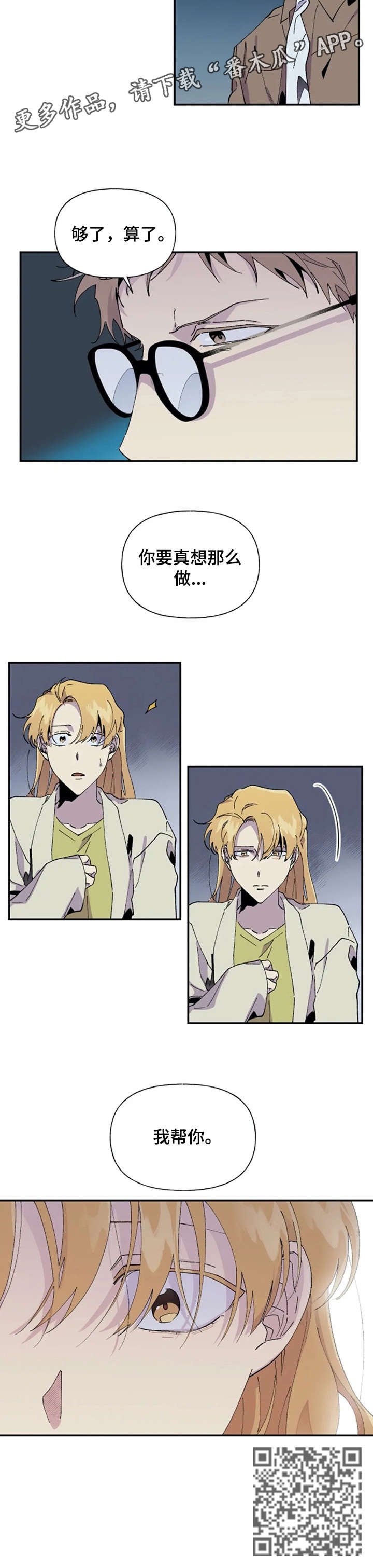 第26章：我帮你