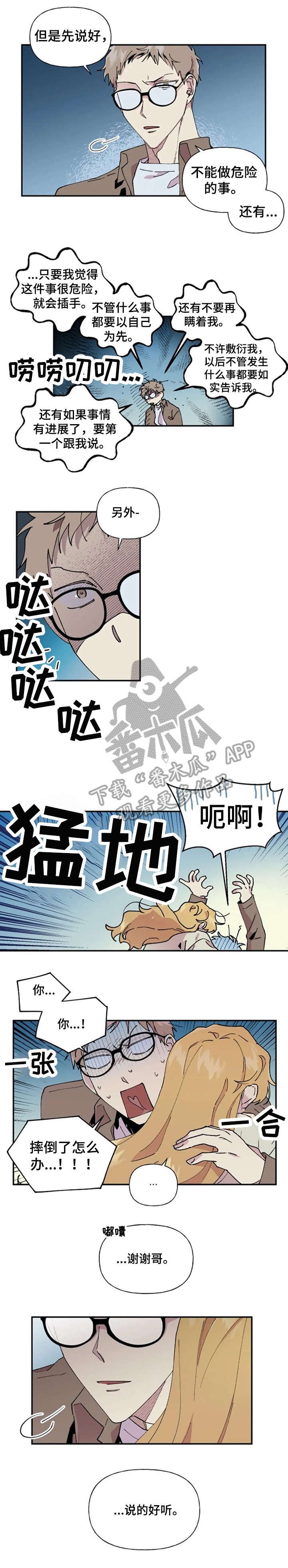 第27章：结伴