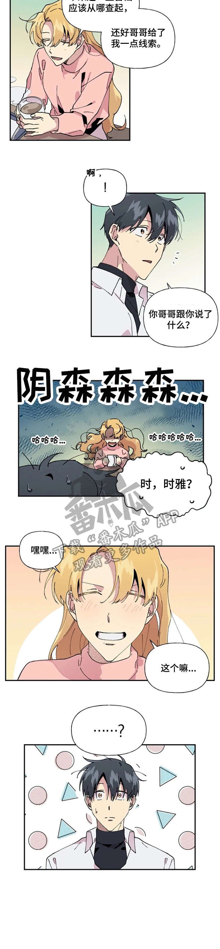 第27章：结伴