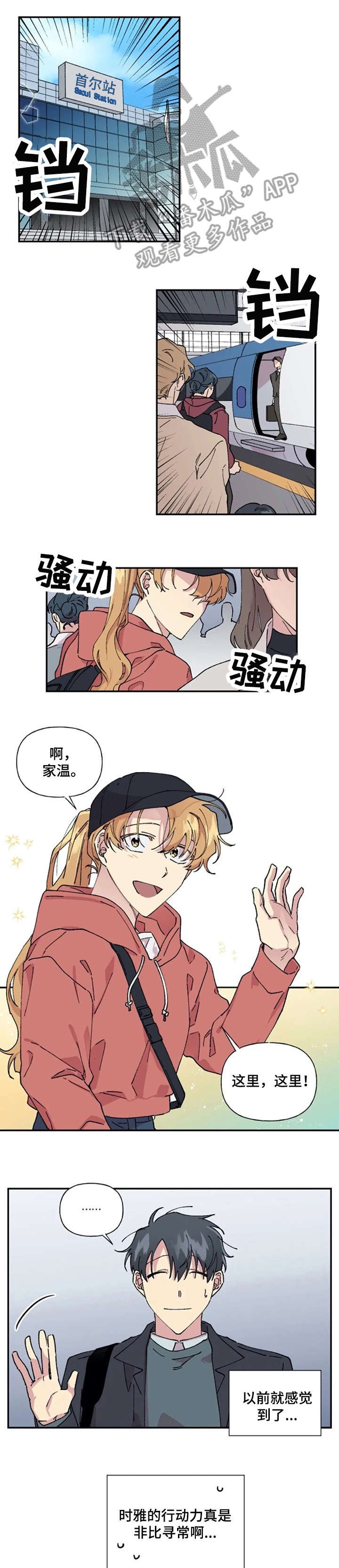 第27章：结伴
