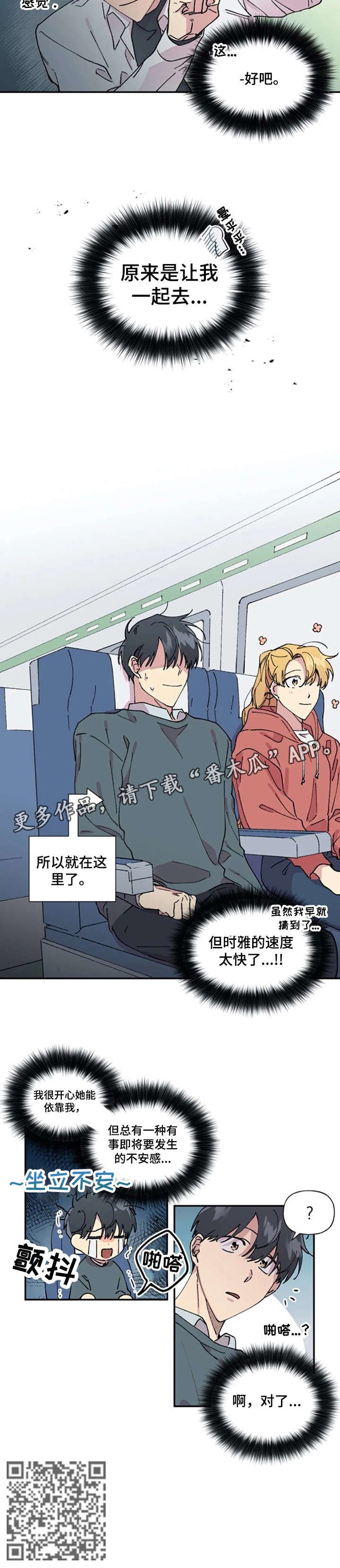第27章：结伴