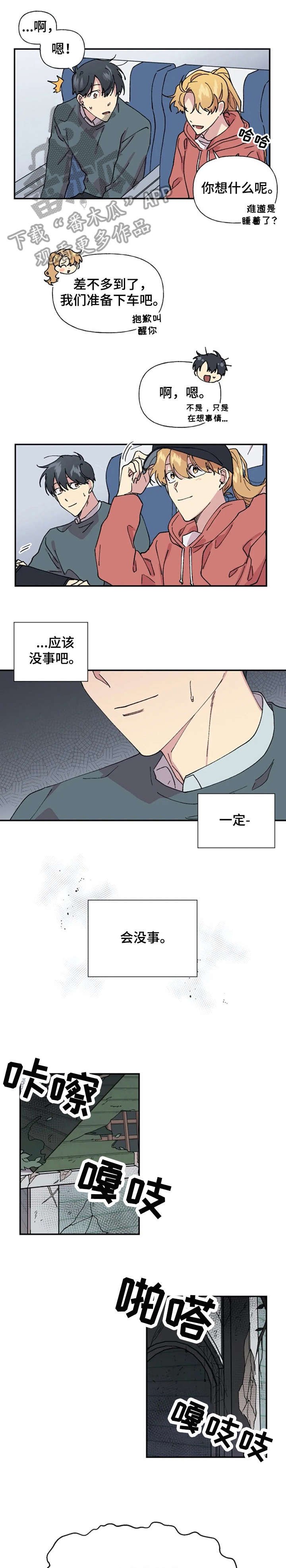 第29章：乱