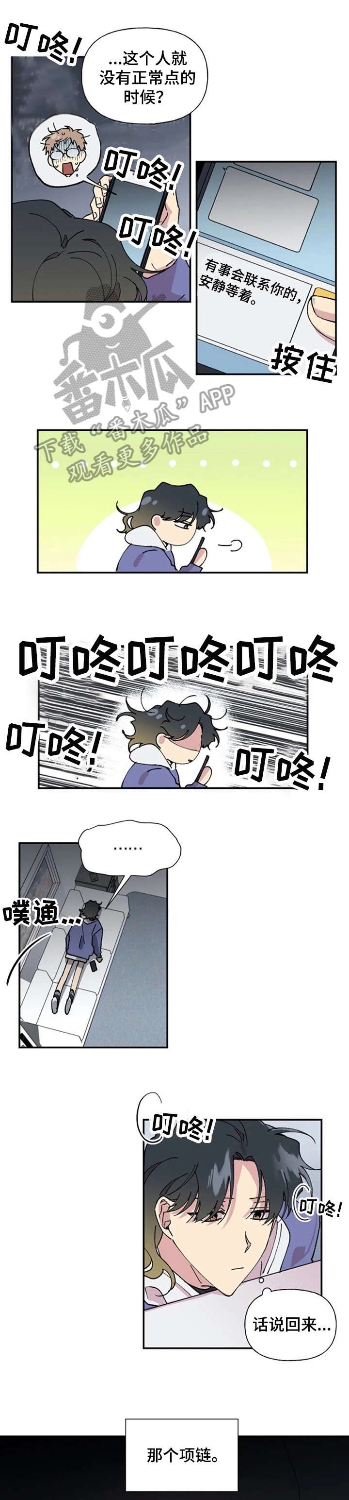 第29章：乱