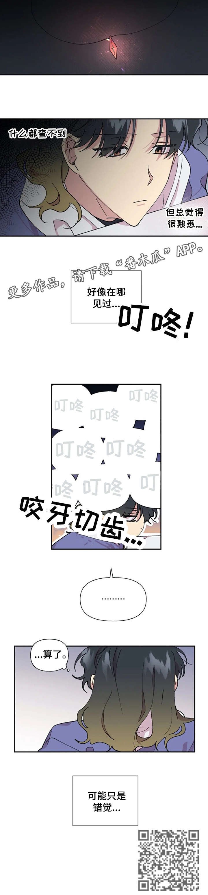 第29章：乱