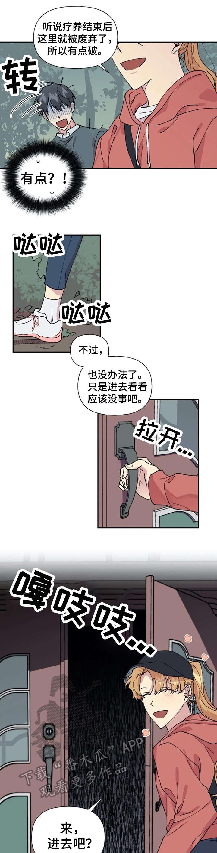 第29章：乱