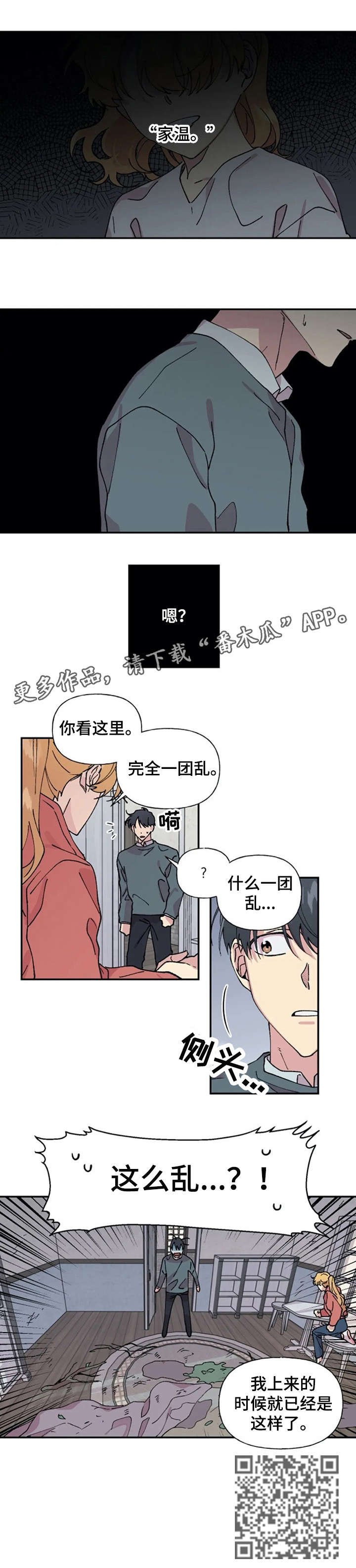 第29章：乱
