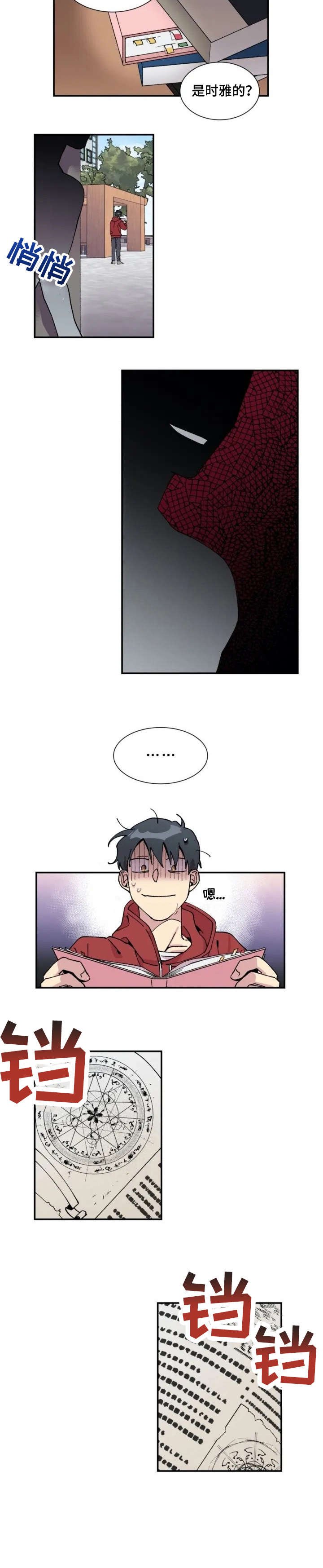 第3章：书