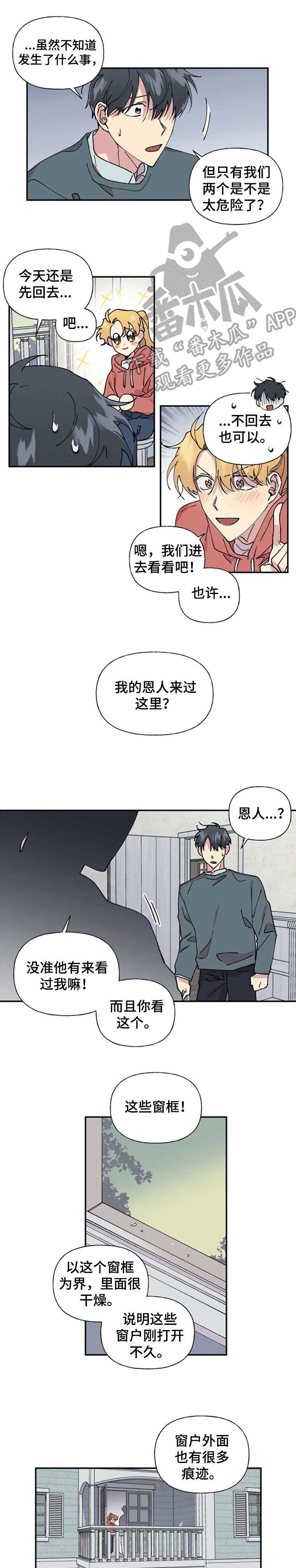 第30章：见面