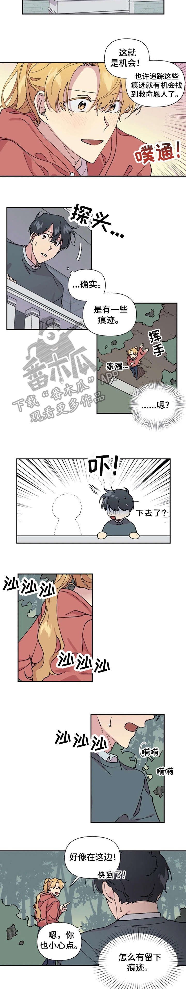 第30章：见面