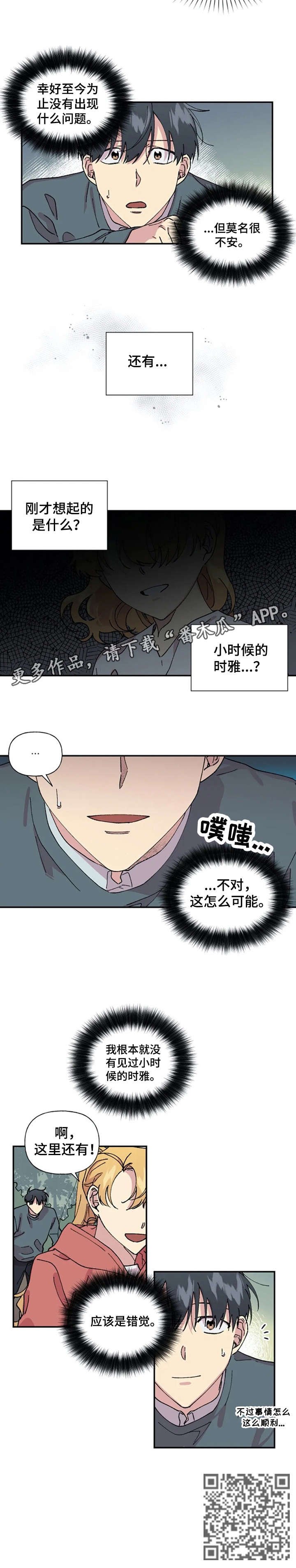 第30章：见面