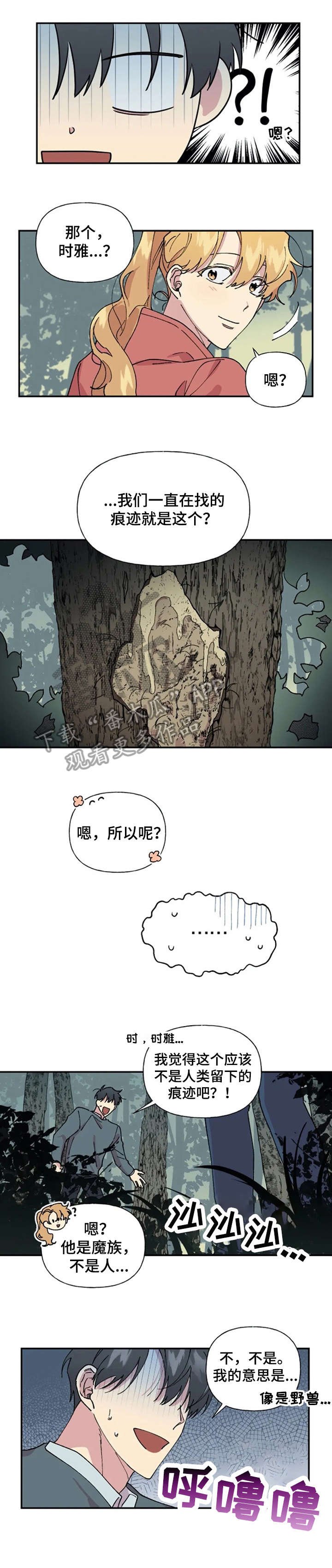 第30章：见面