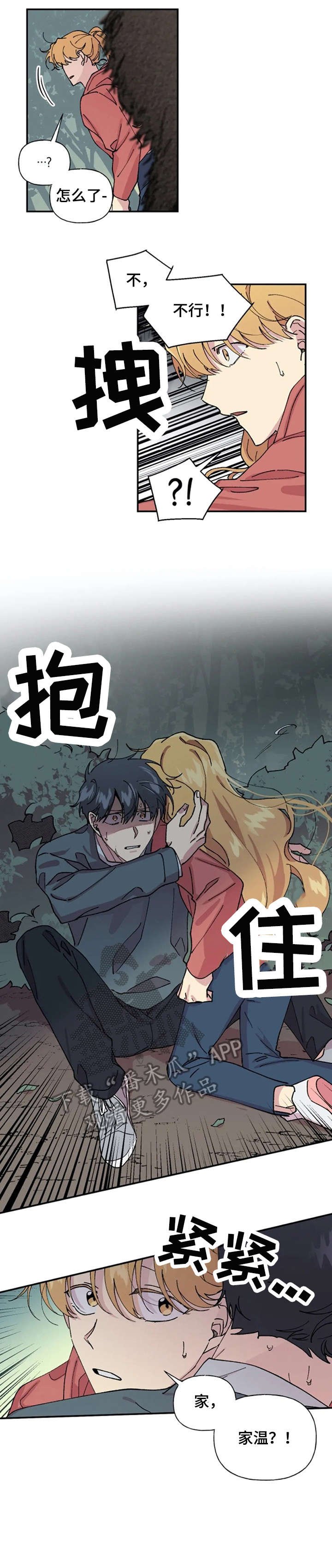 第30章：见面