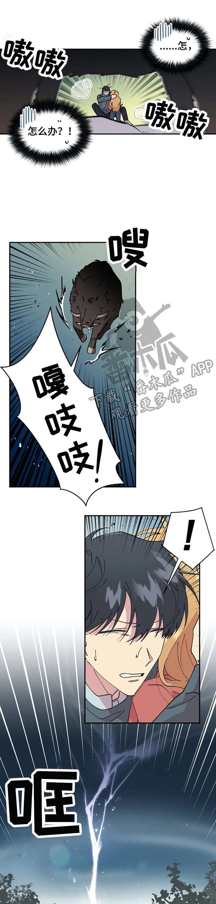 第30章：见面