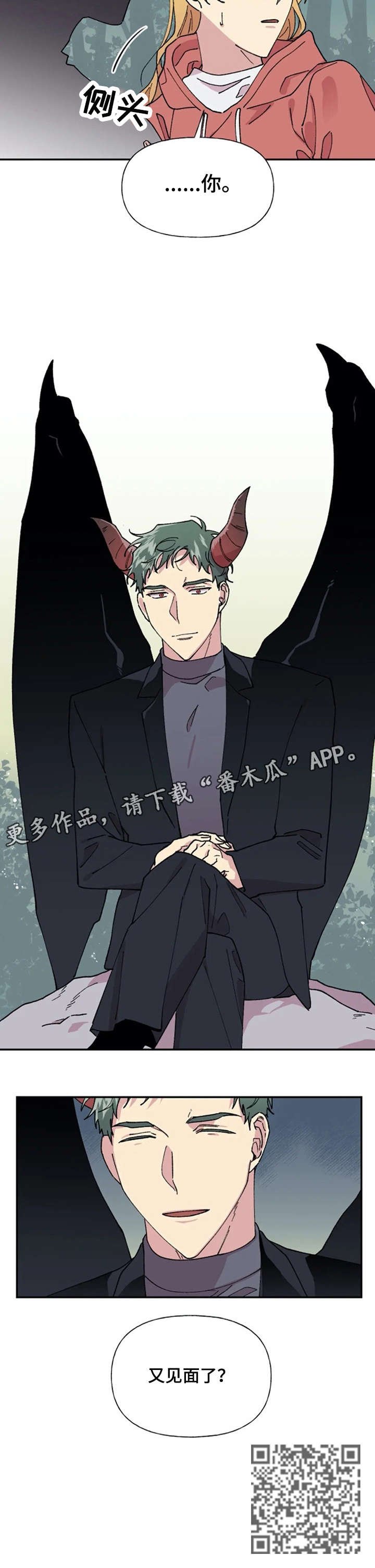 第30章：见面
