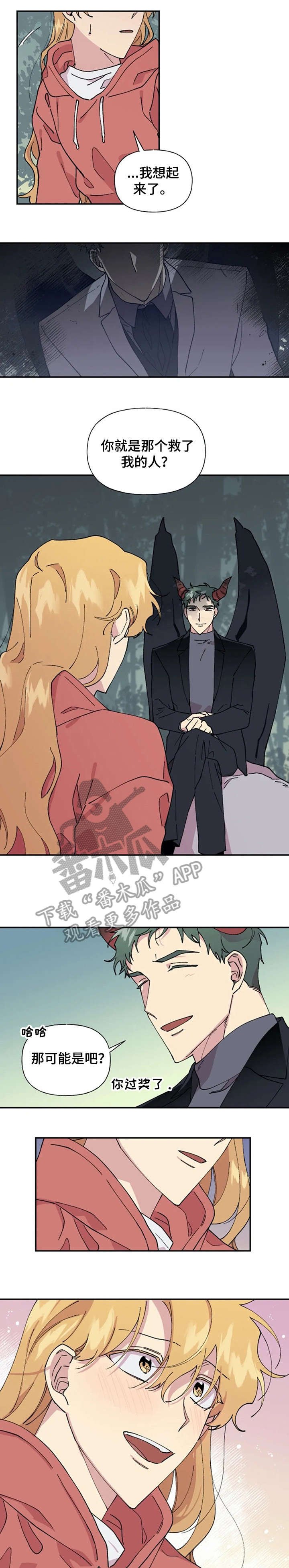 第31章：伤害