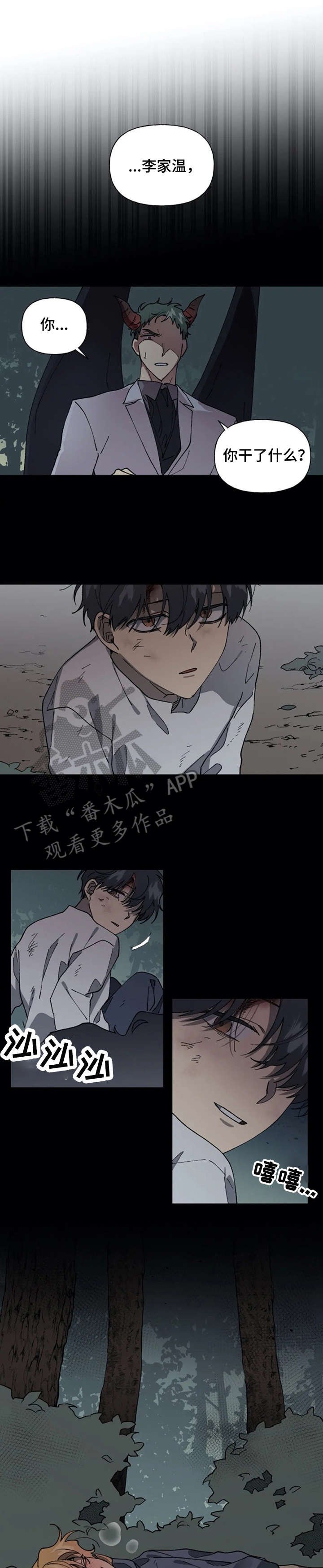 第31章：伤害