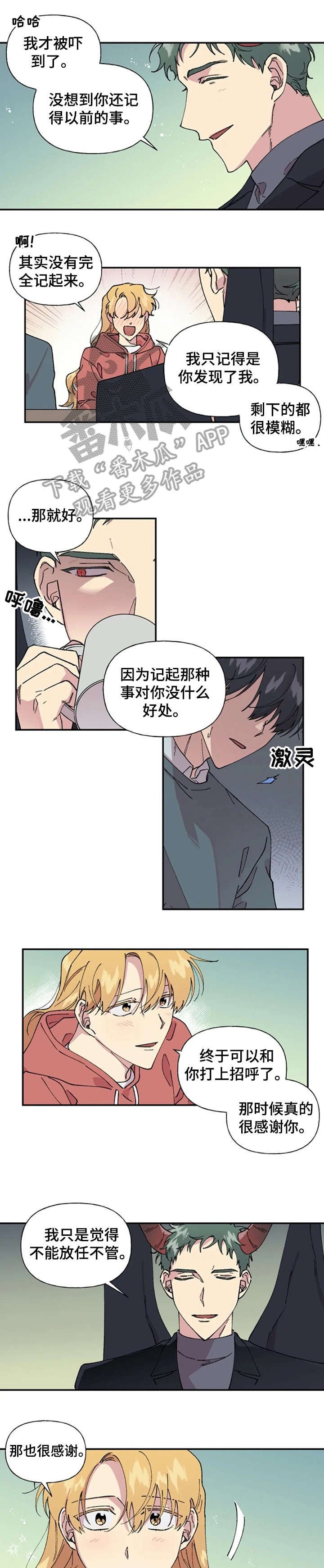 第31章：伤害