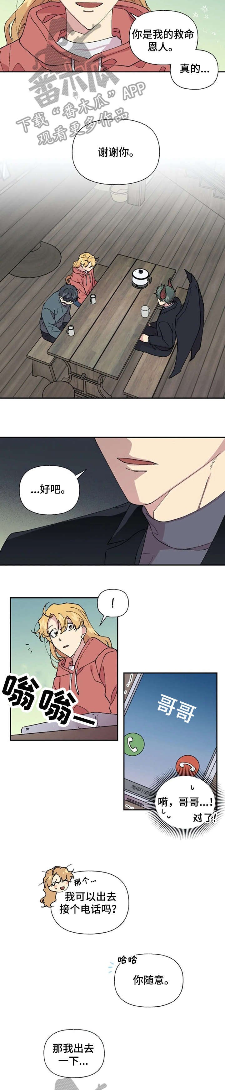 第31章：伤害