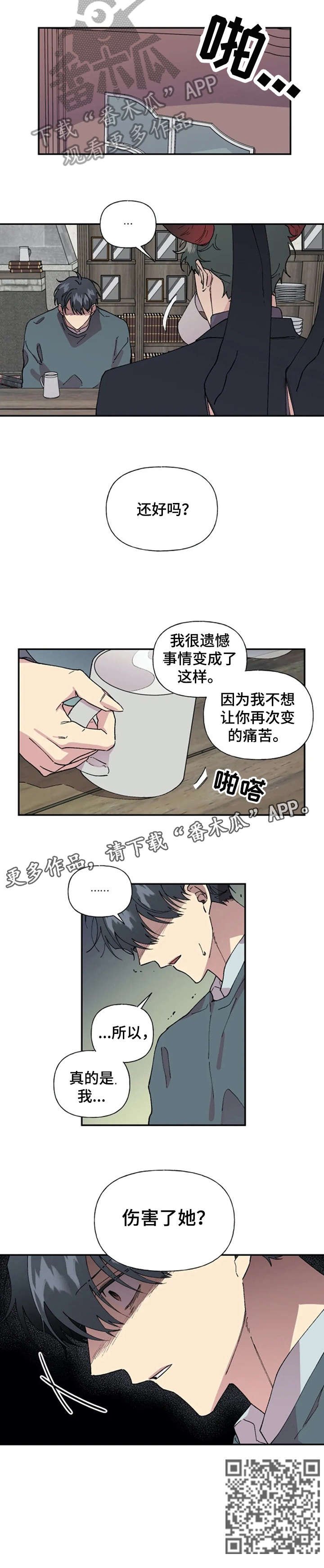 第31章：伤害
