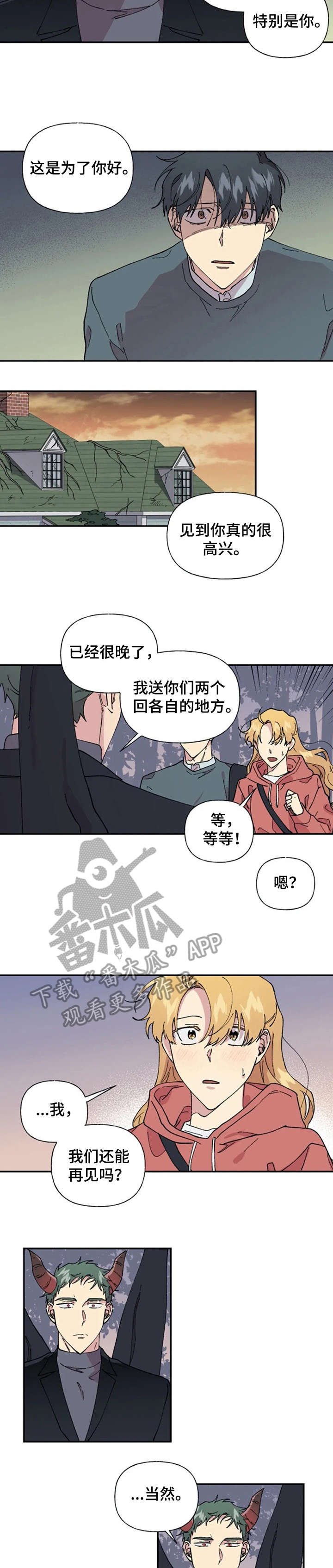 第32章：凝重