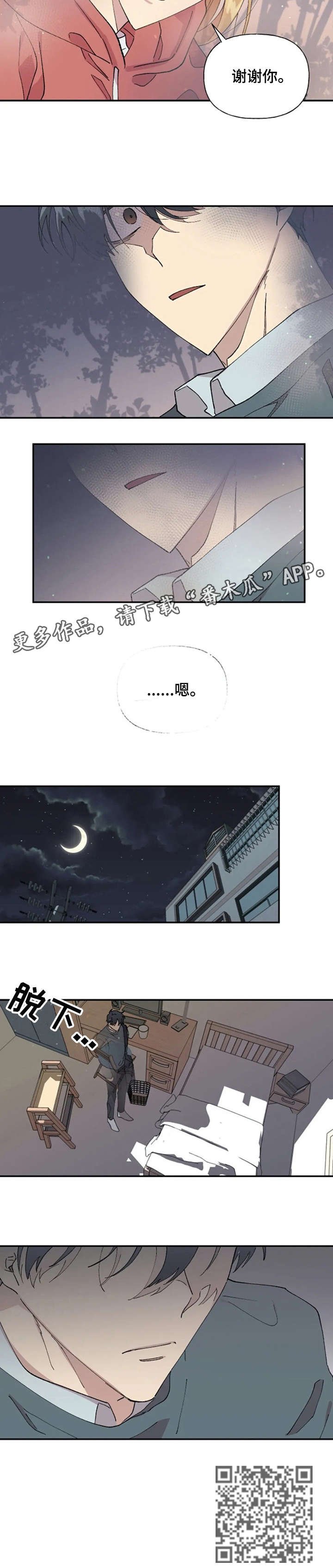 第32章：凝重