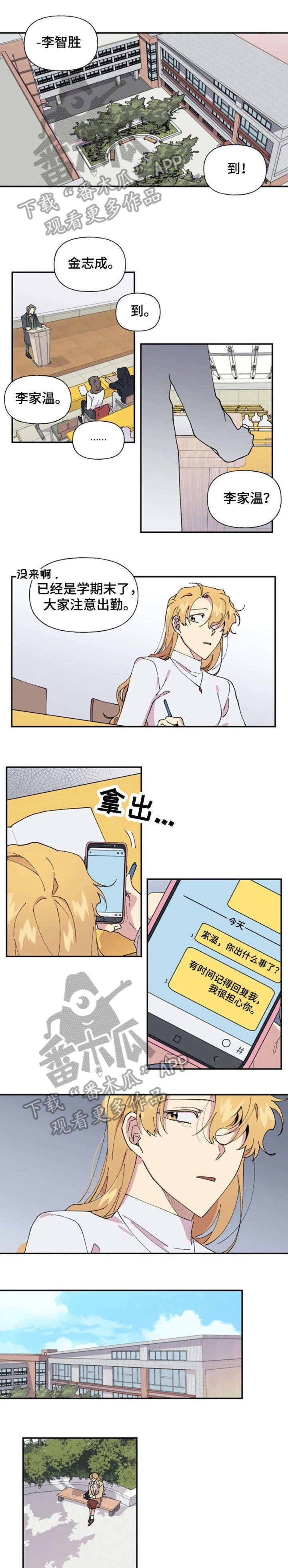 第32章：凝重
