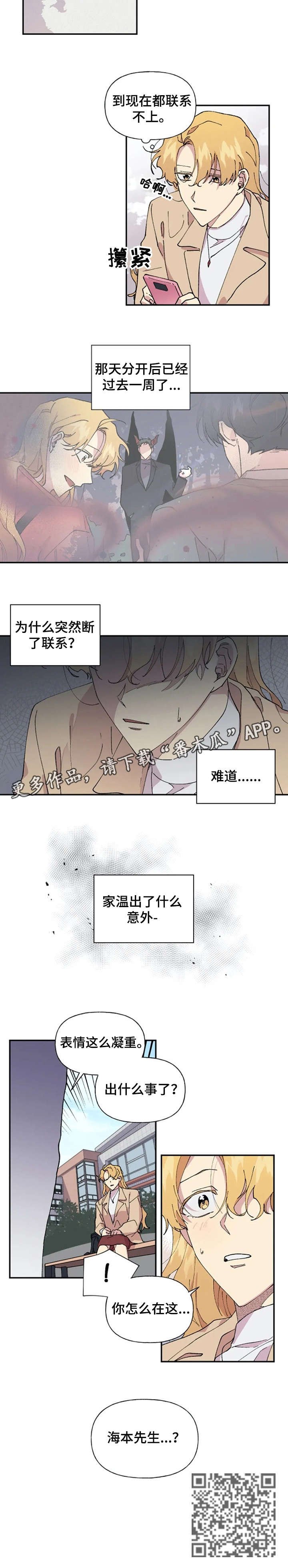 第32章：凝重