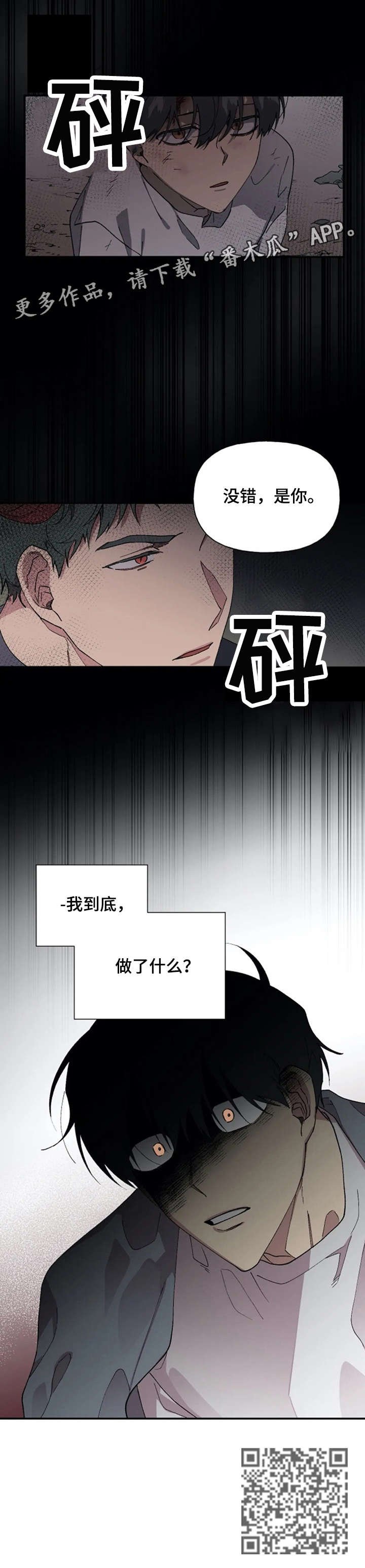 第34章：到底