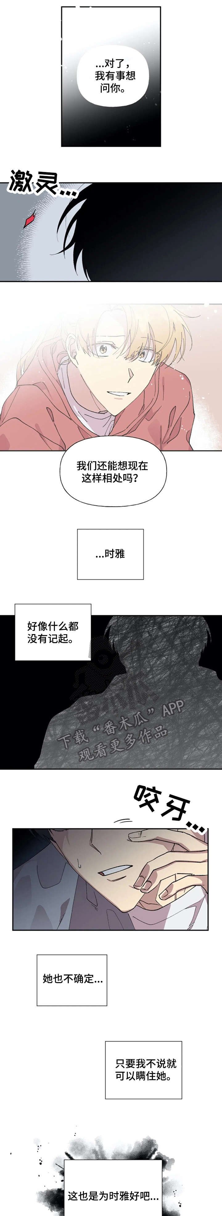 第35章：紧急