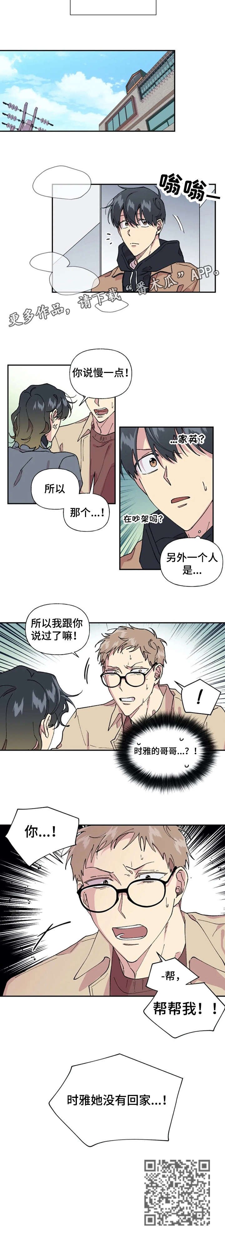 第35章：紧急