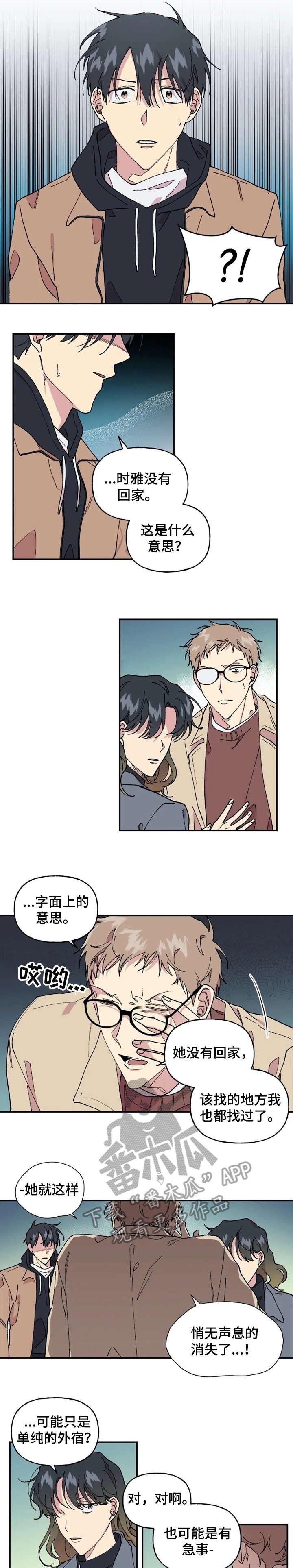 第35章：紧急