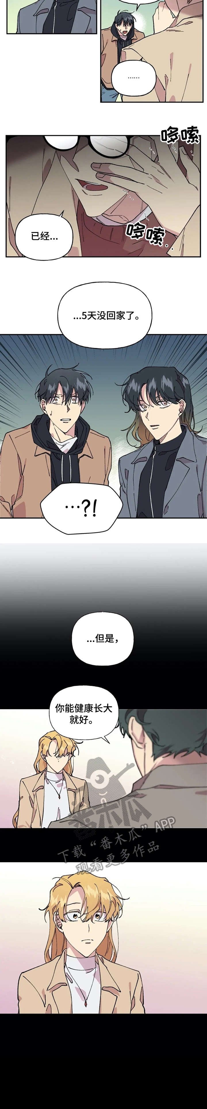 第35章：紧急