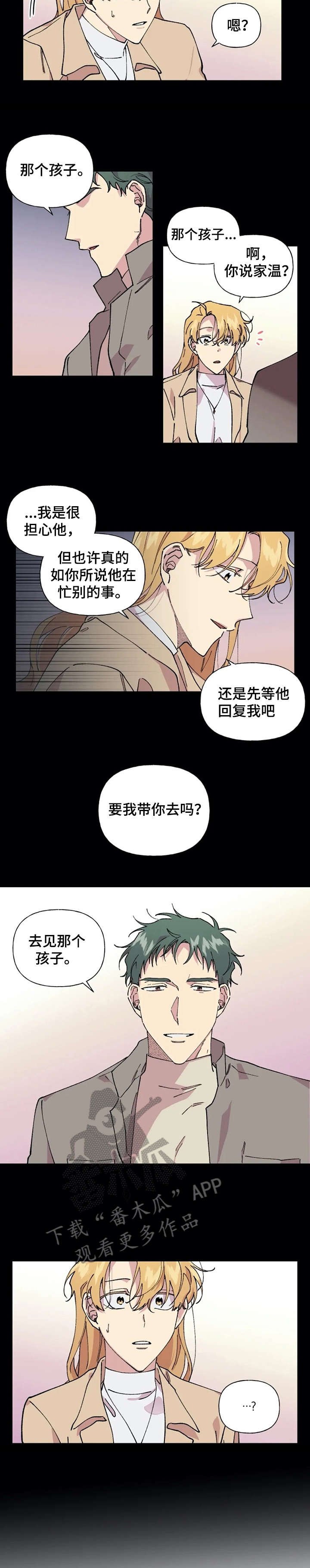 第35章：紧急