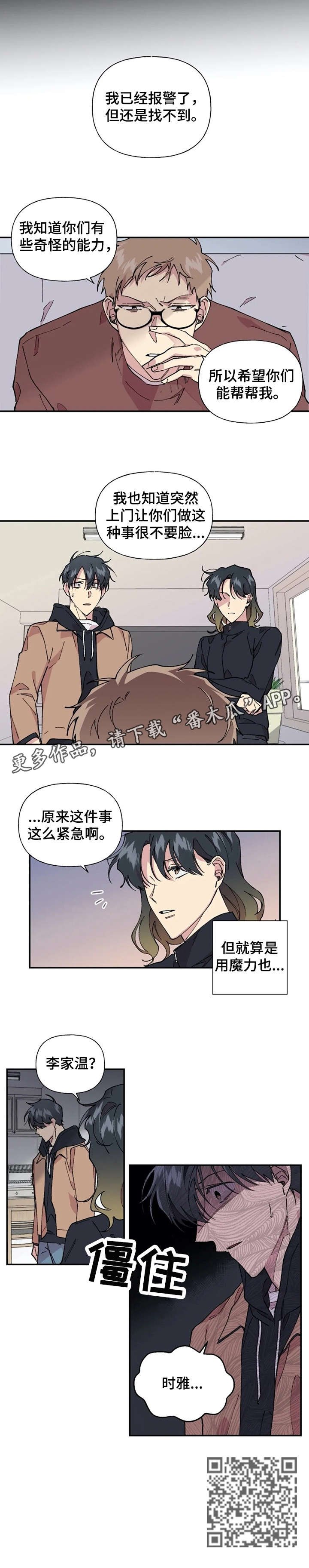 第35章：紧急