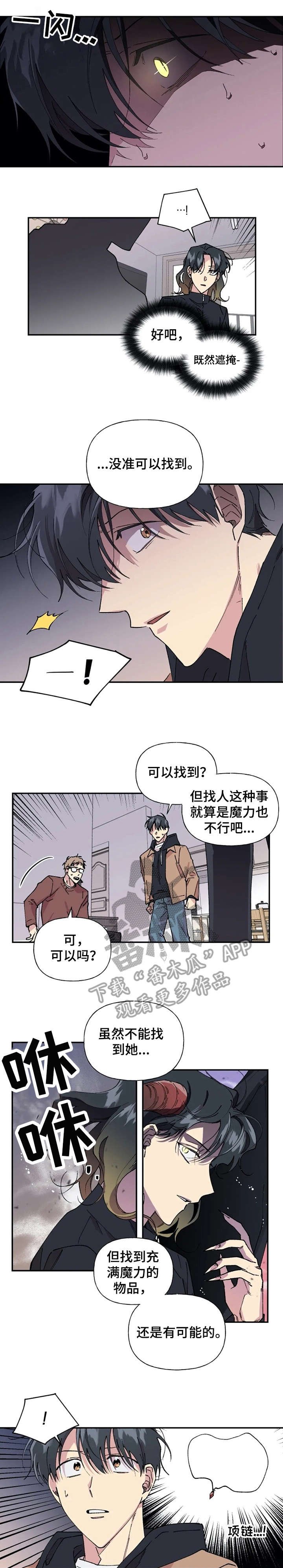 第36章：孩子